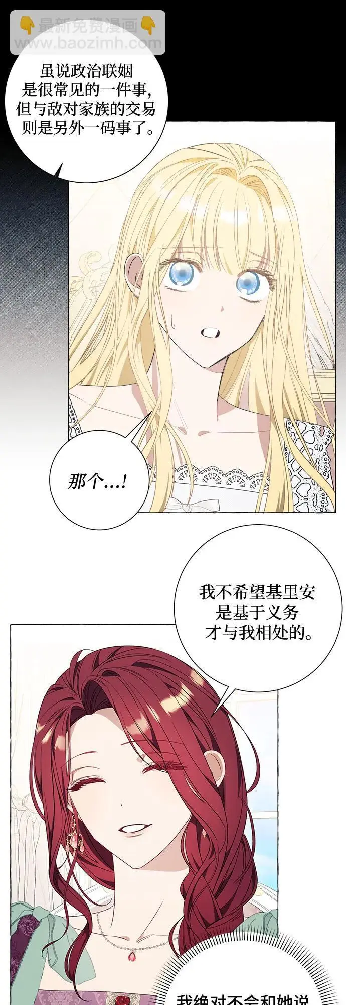 第33话 第42页