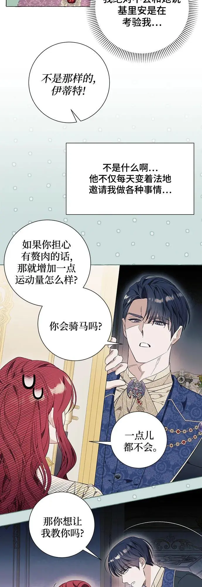 第33话 第43页