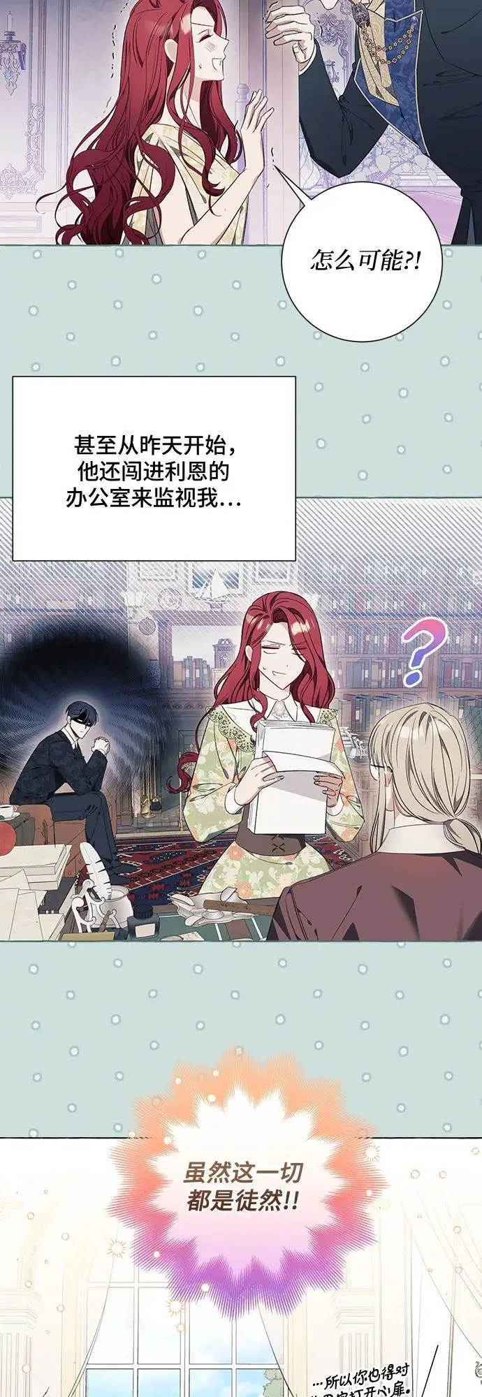 第33话 第44页
