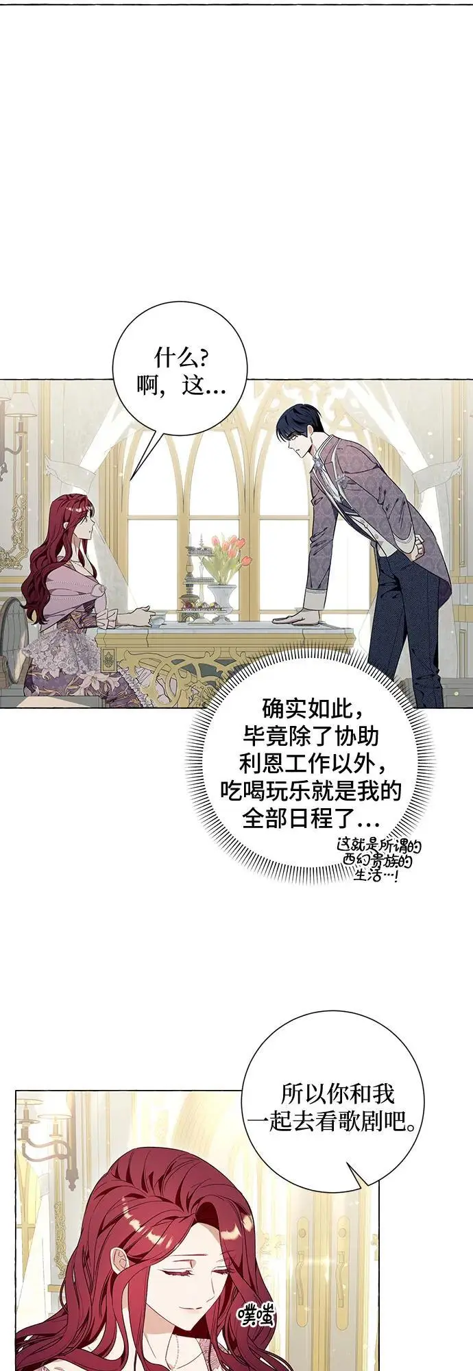 第33话 第47页