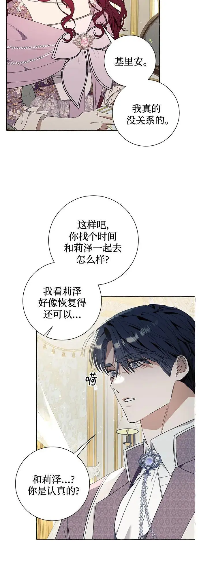第33话 第48页