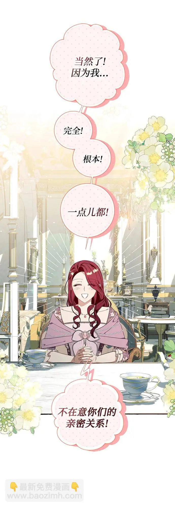 第33话 第49页