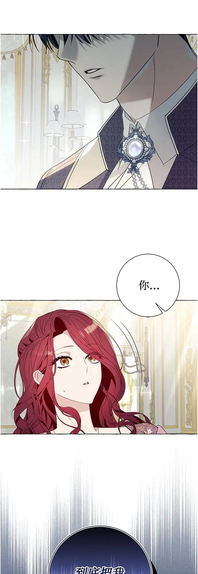 第33话 第51页
