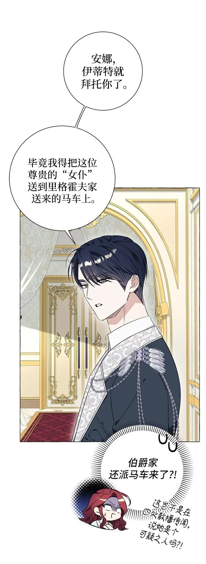 第32话 第2页