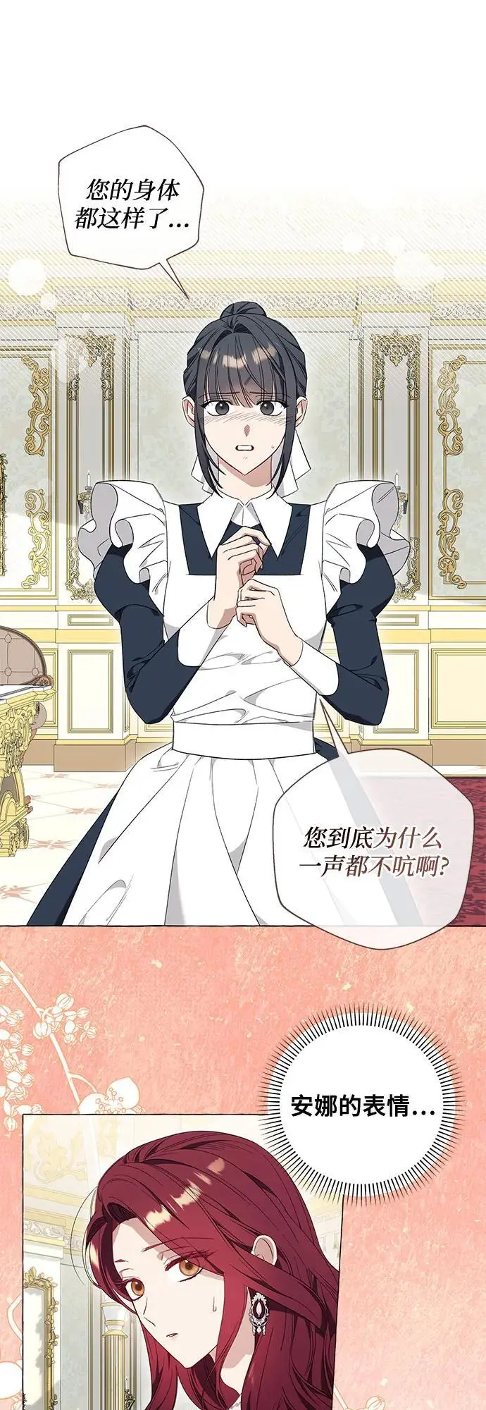 第32话 第7页