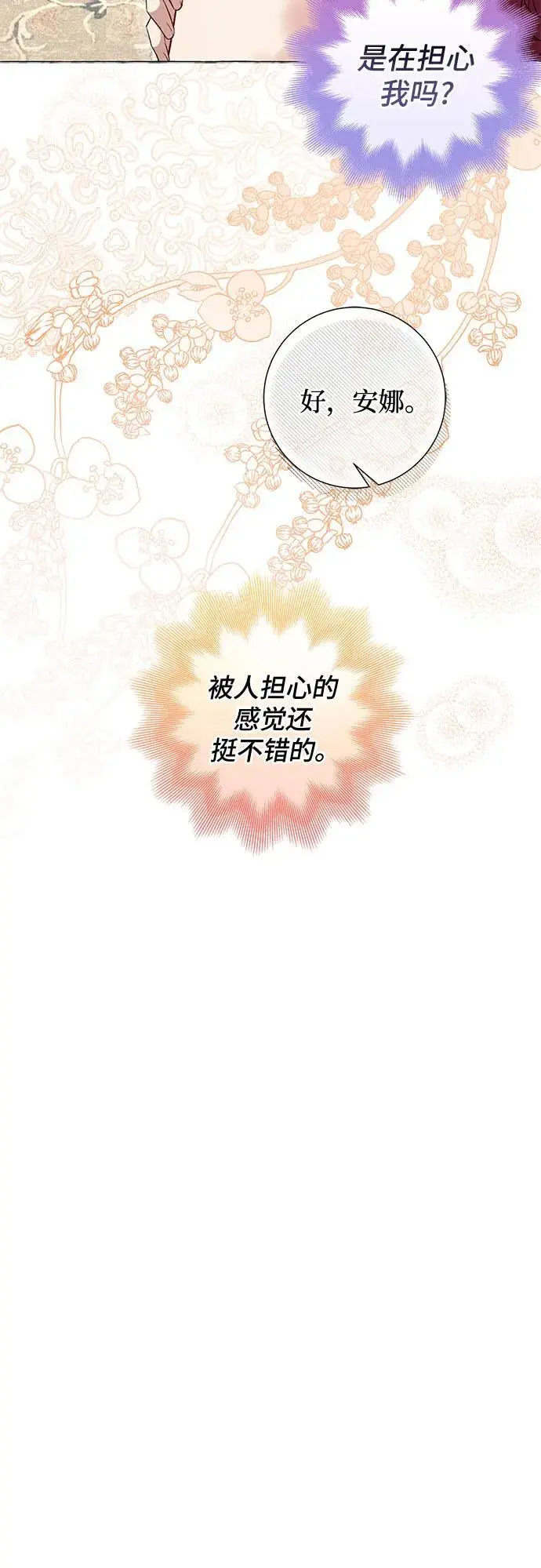 第32话 第9页