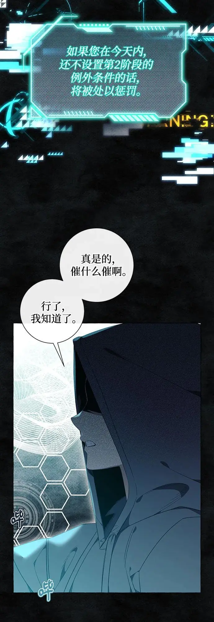 第32话 第12页