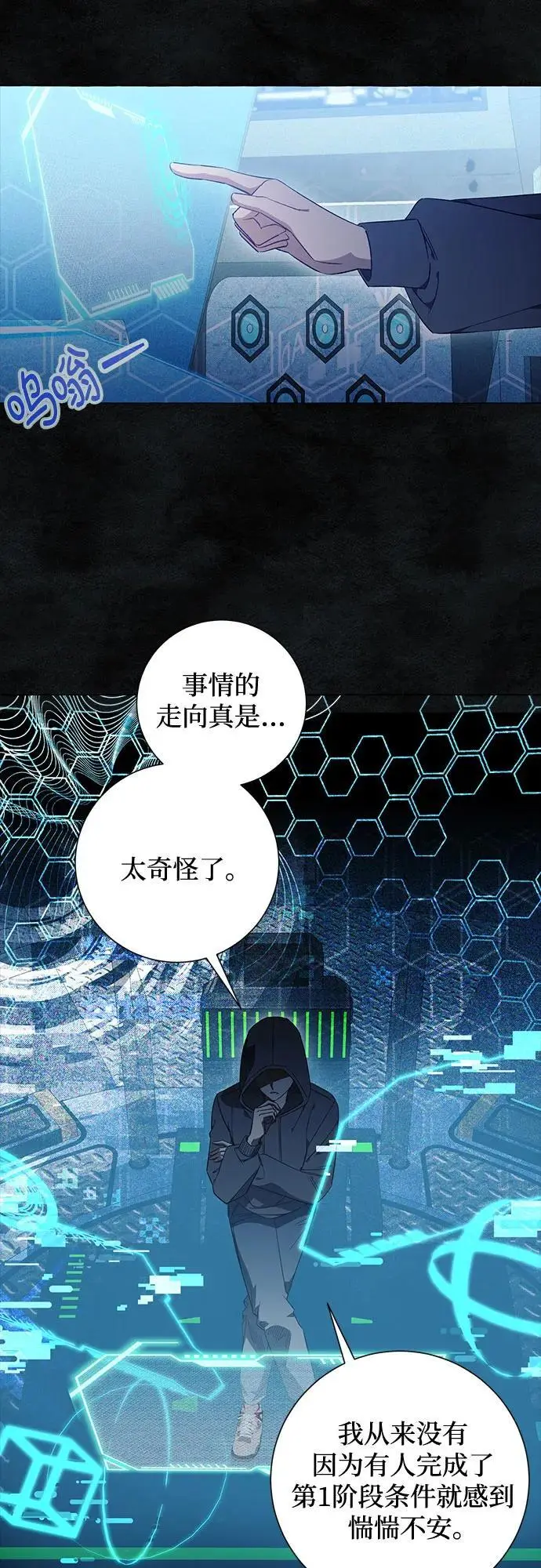 第32话 第14页
