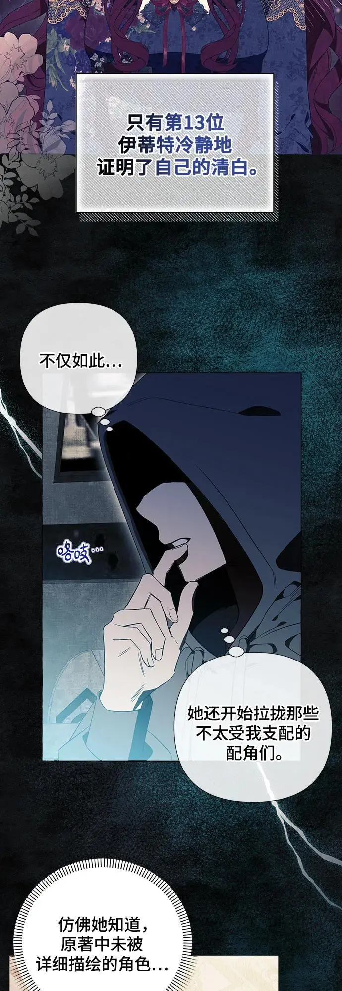 第32话 第20页