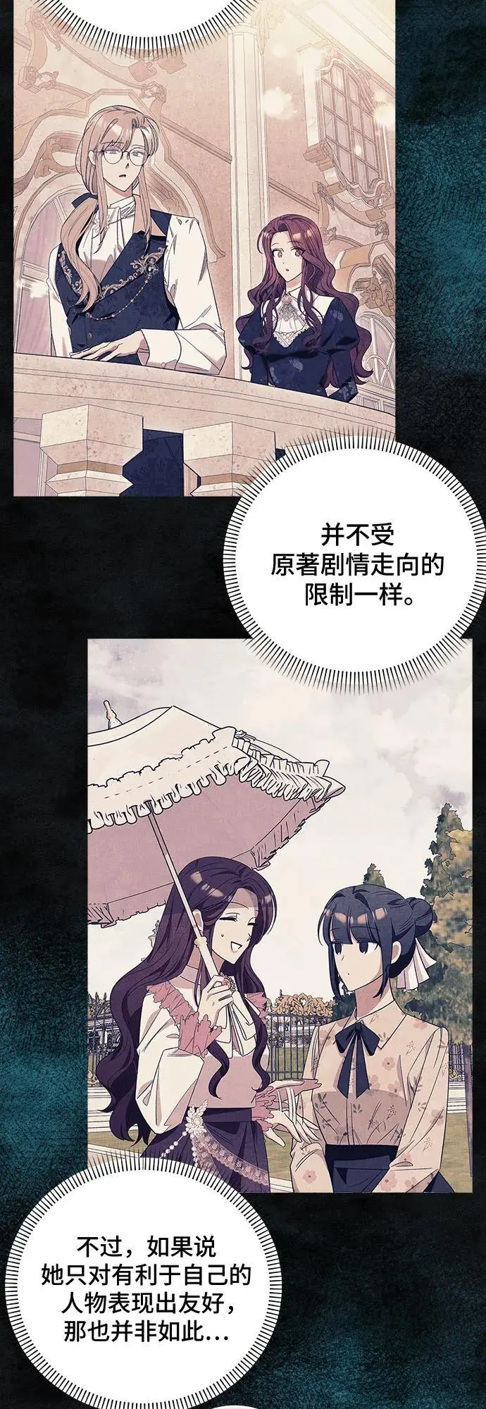 第32话 第21页