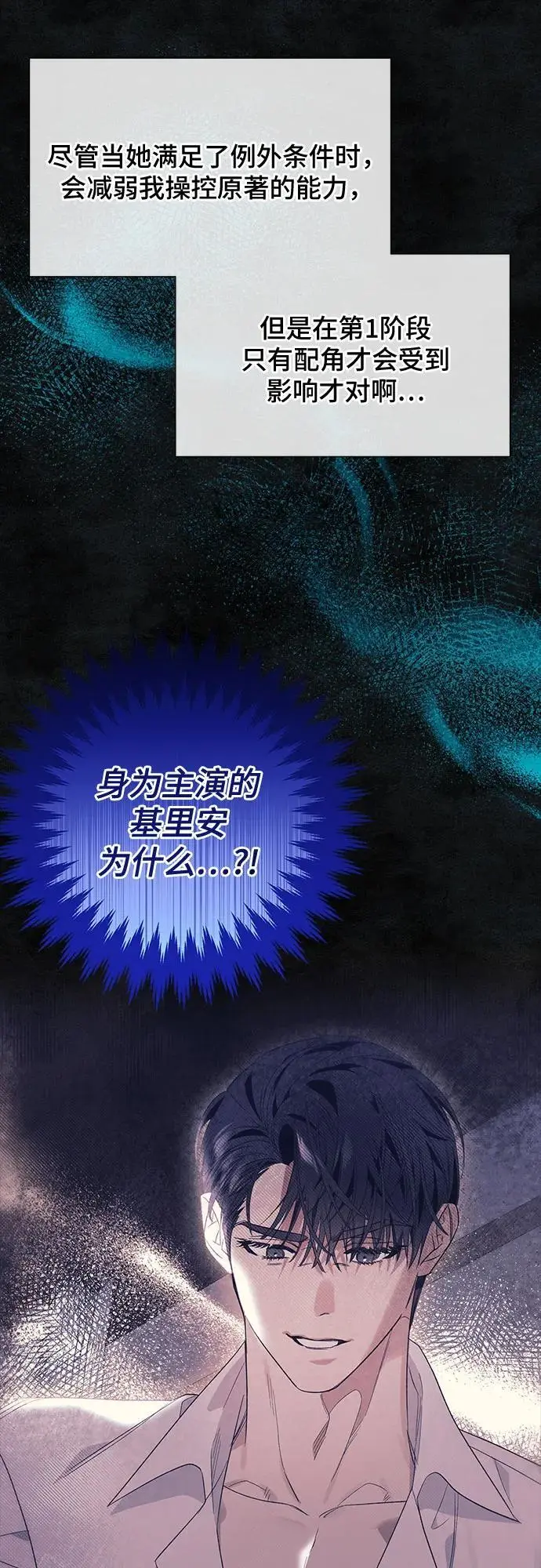 第32话 第24页