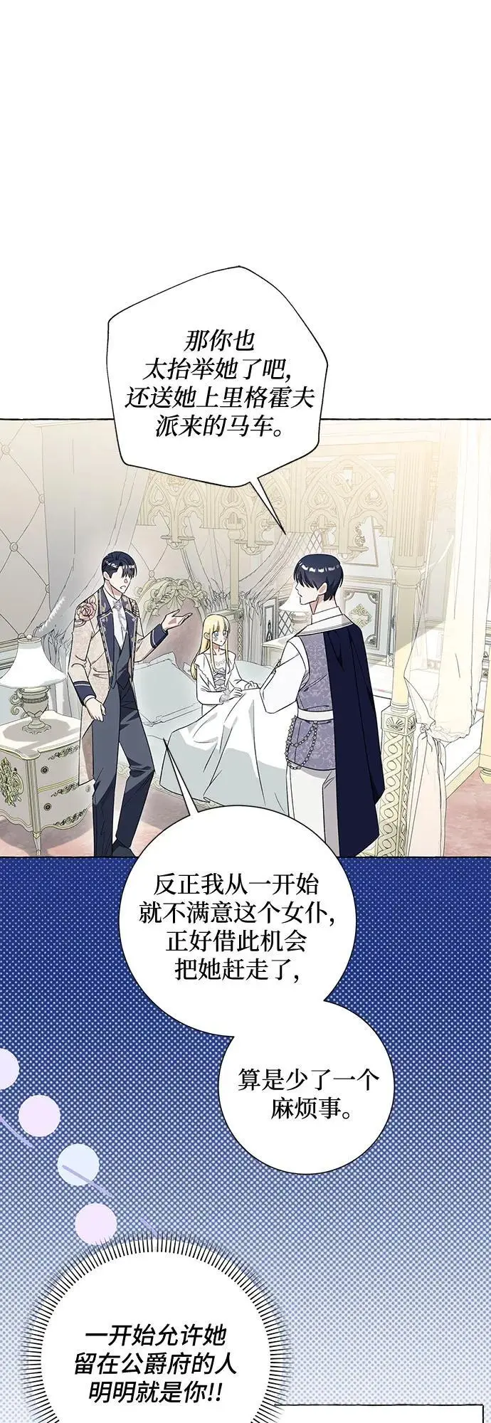 第32话 第33页