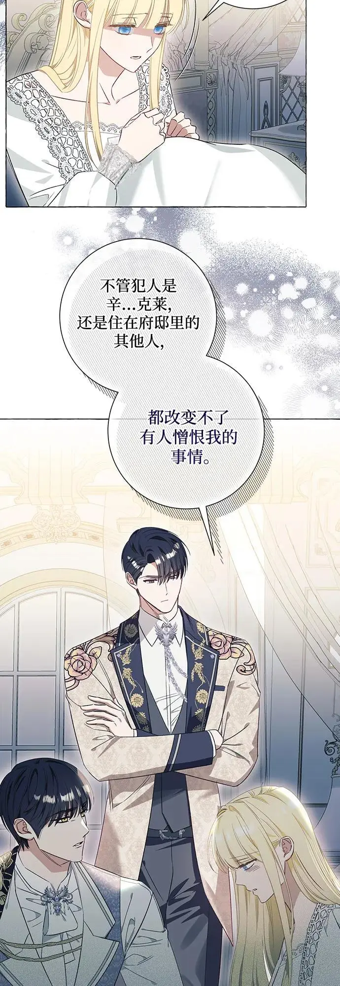 第32话 第36页