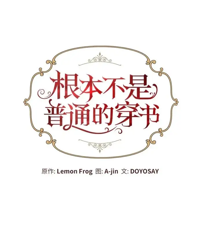 第31话 第2页