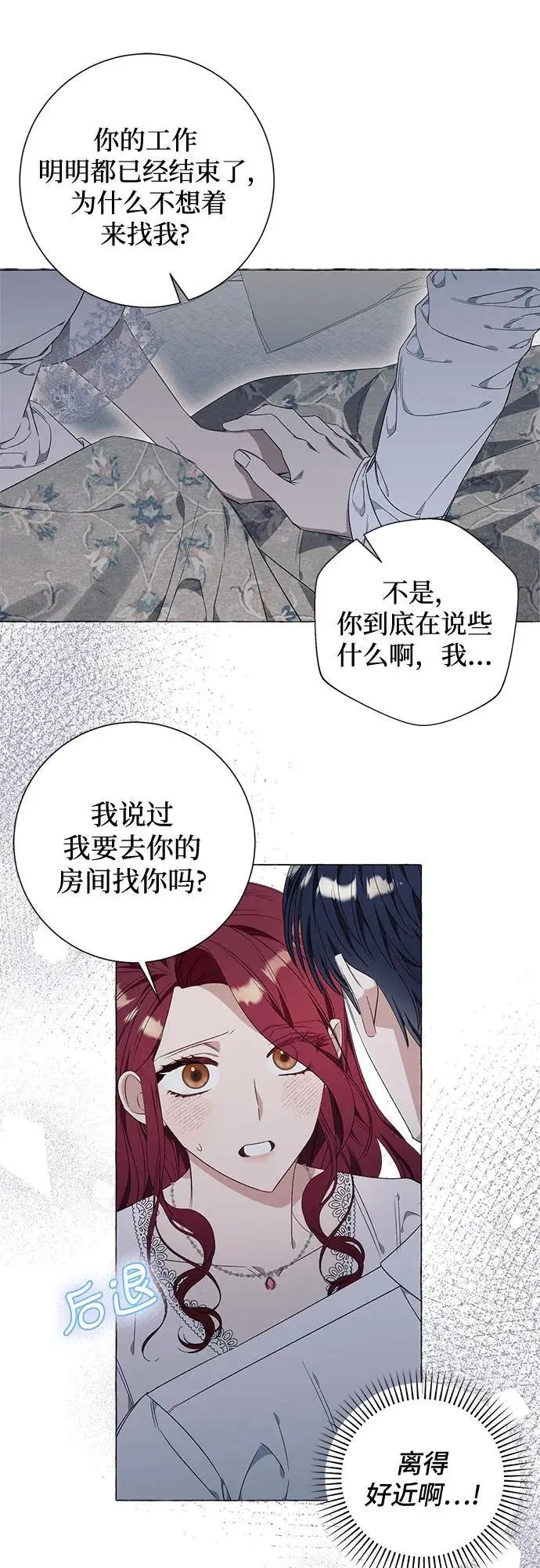第31话 第3页
