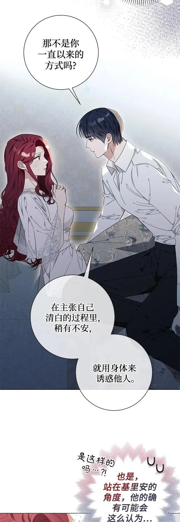 第31话 第4页
