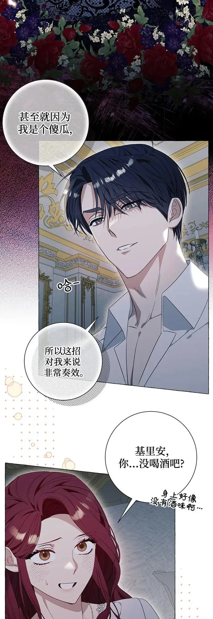 第31话 第6页