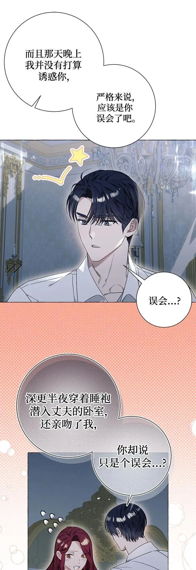 第31话 第8页