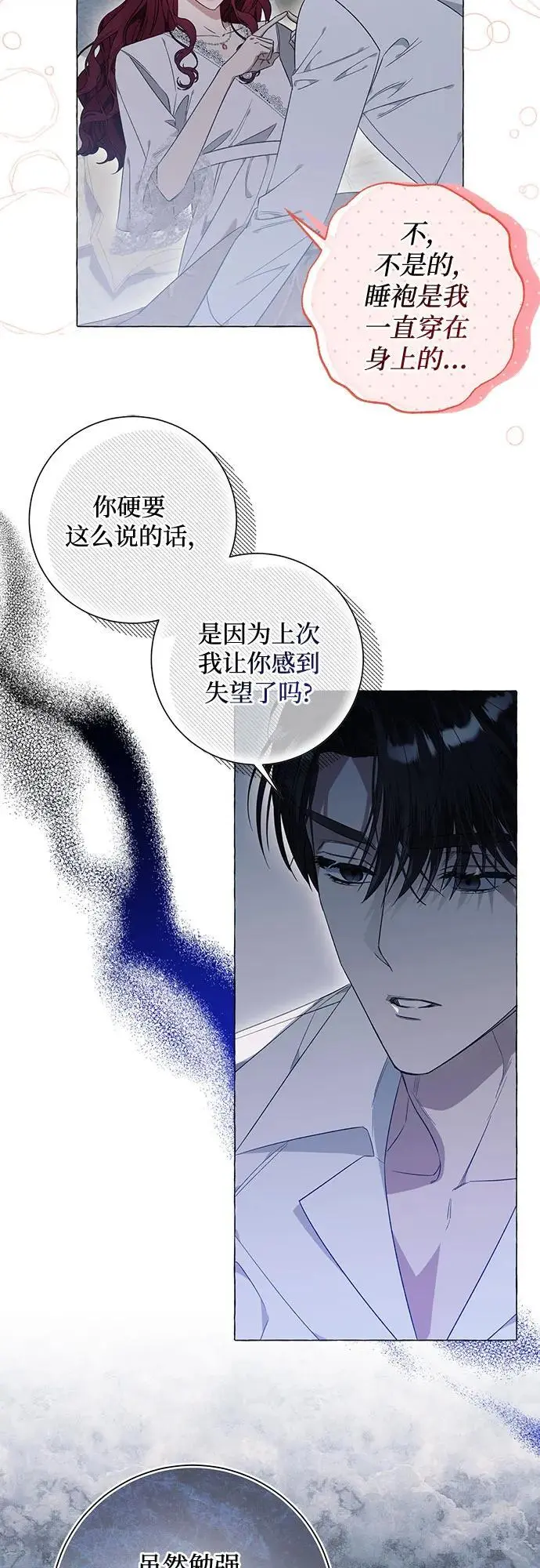 第31话 第9页