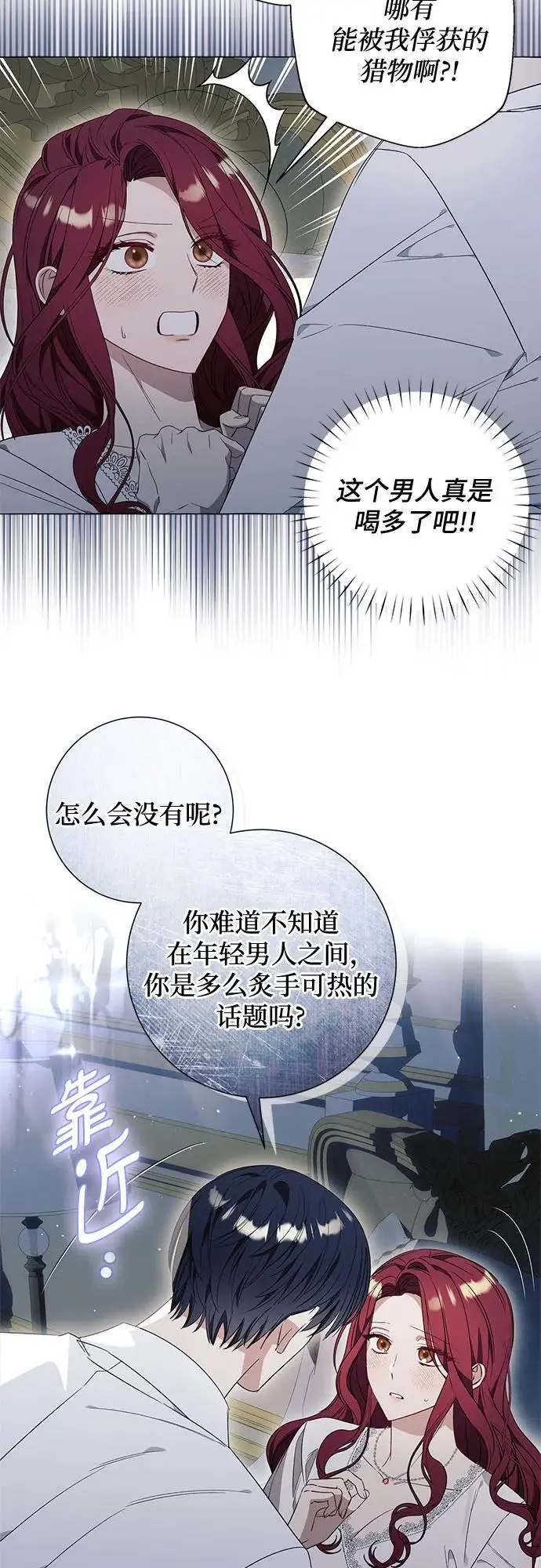 第31话 第11页