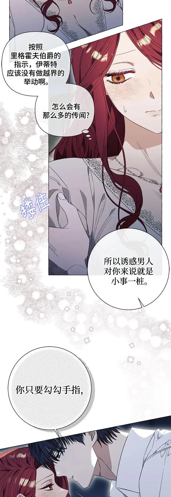 第31话 第15页