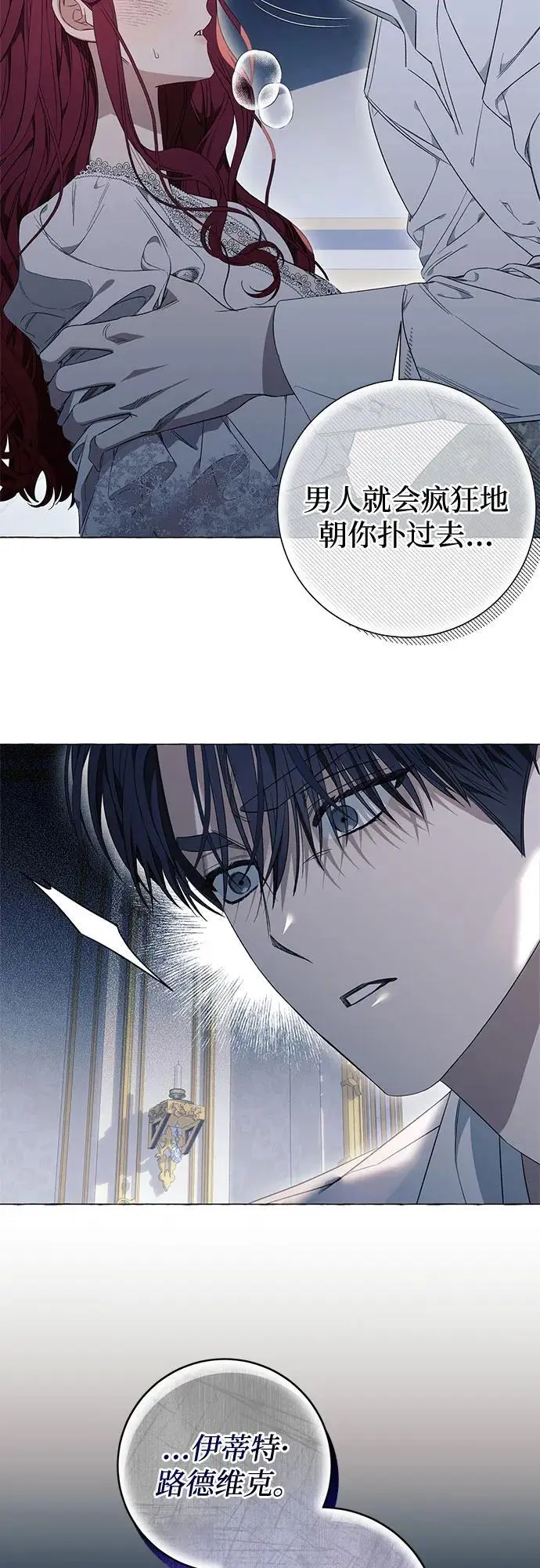 第31话 第16页