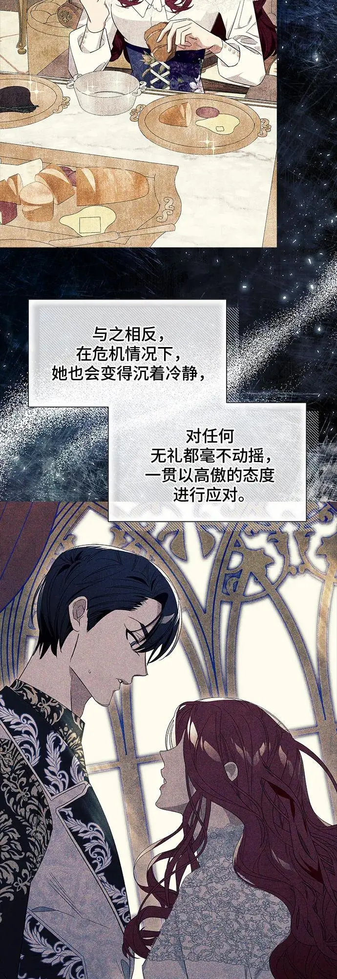 第31话 第21页