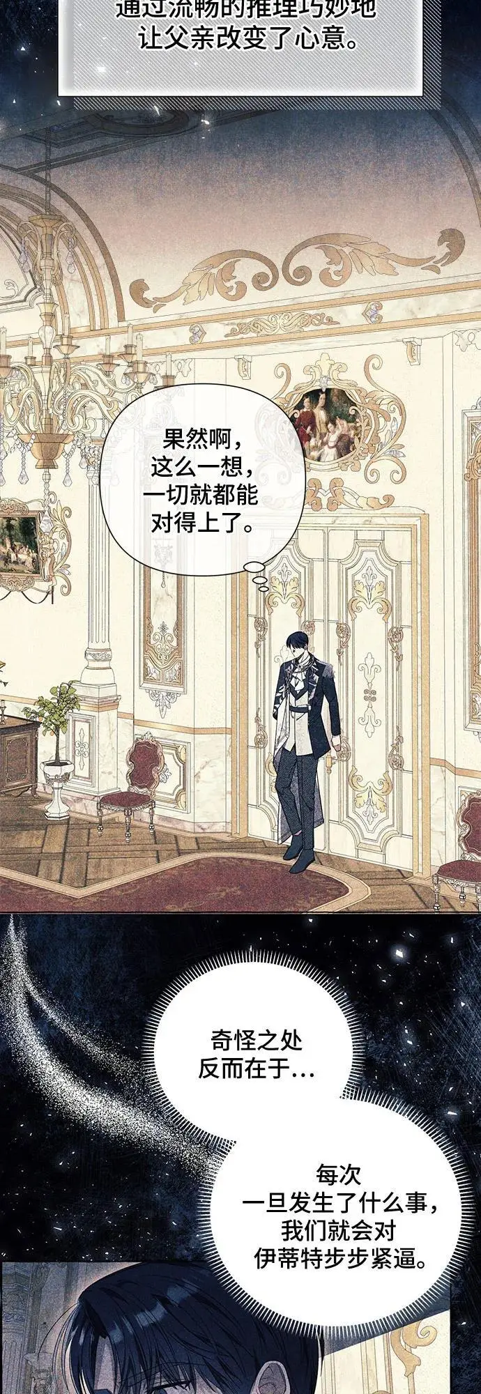 第31话 第24页