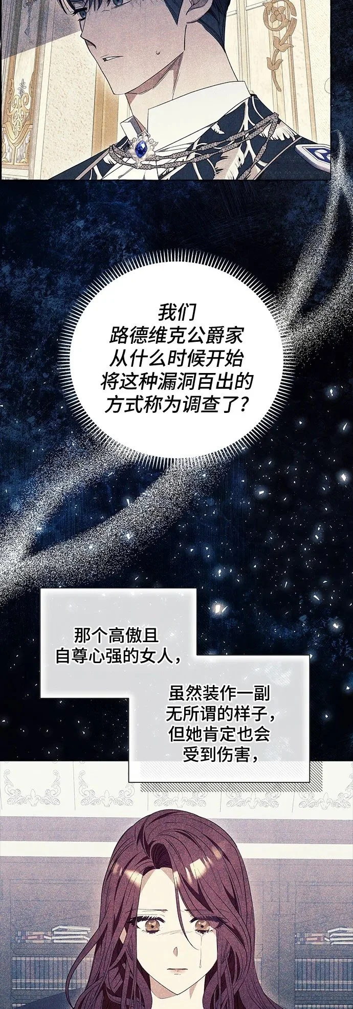 第31话 第25页