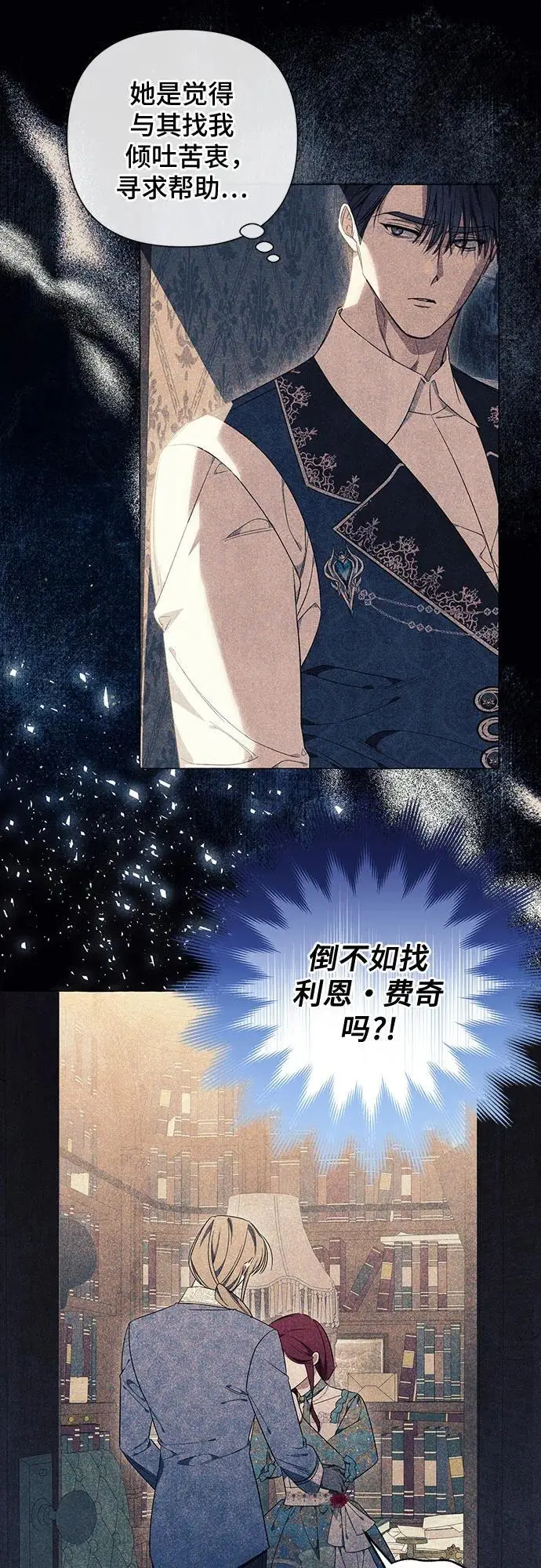第31话 第28页