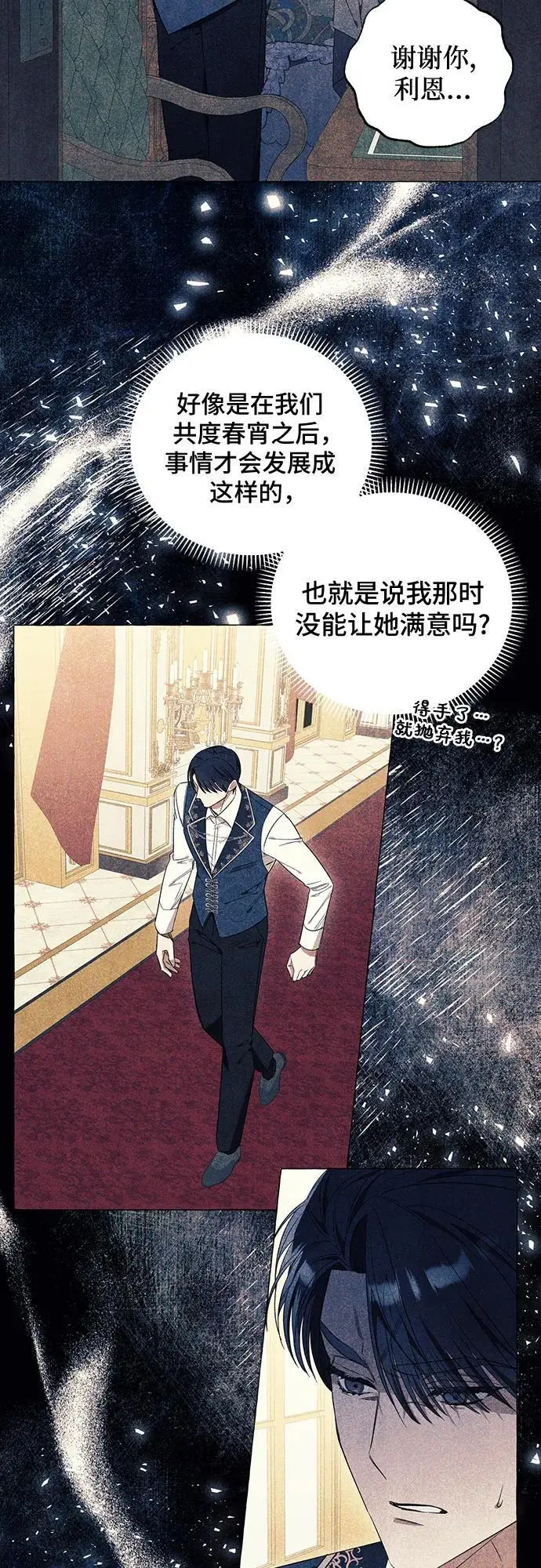 第31话 第29页