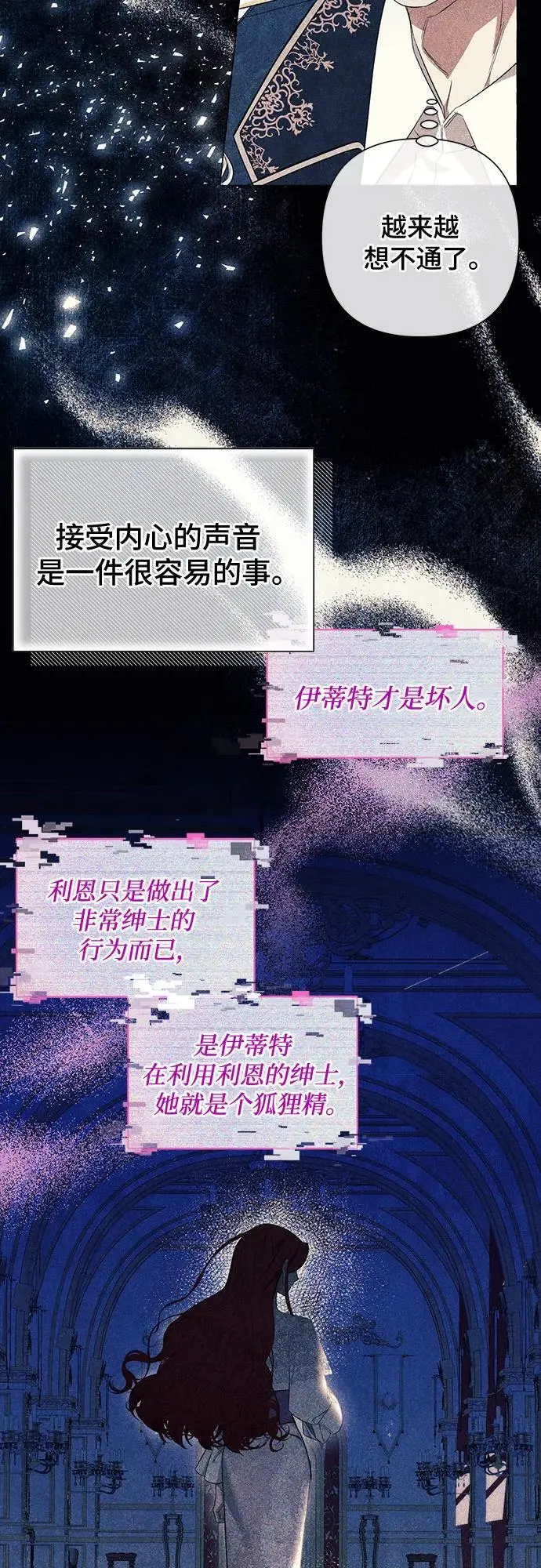 第31话 第30页