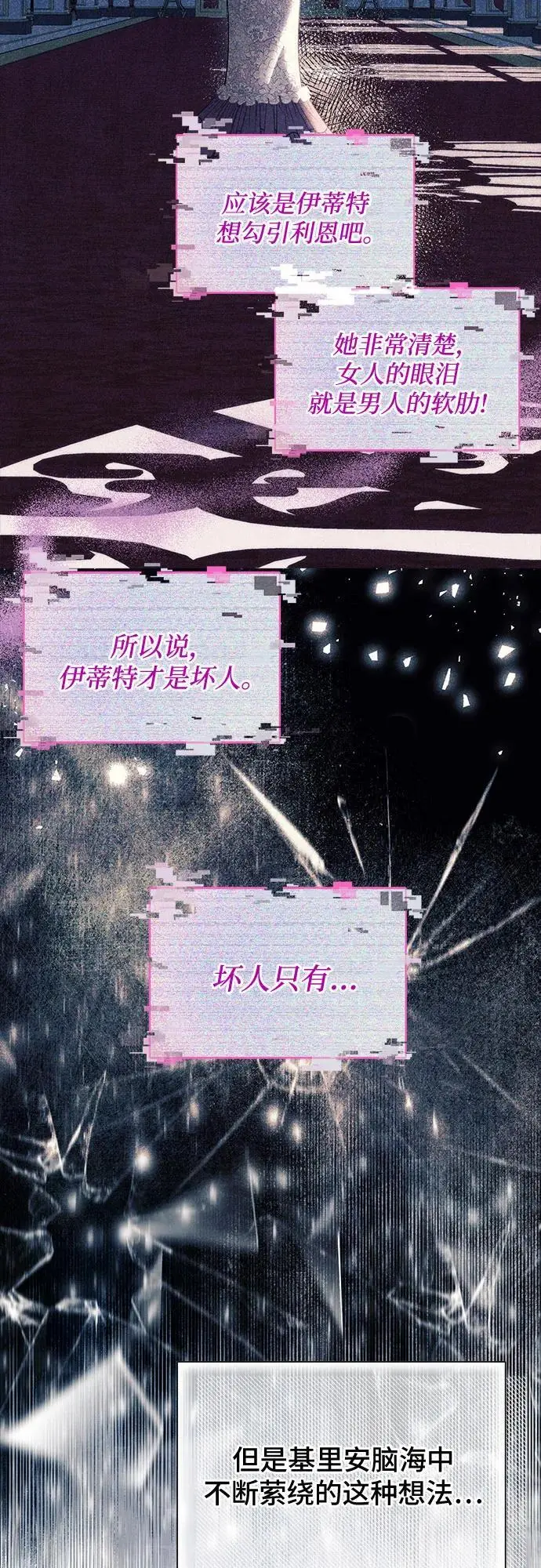 第31话 第31页