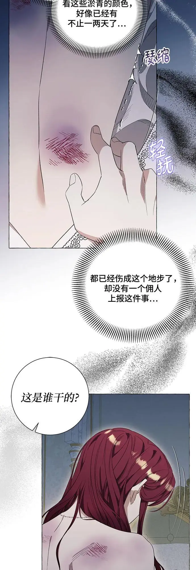 第31话 第34页