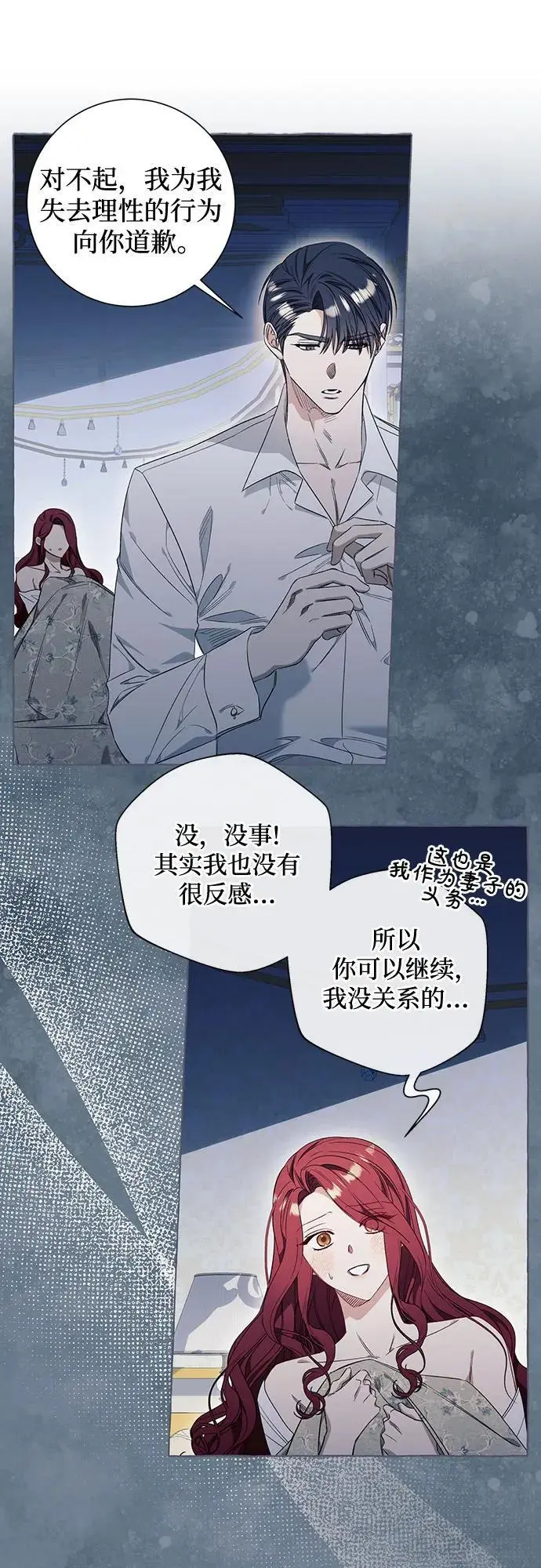 第31话 第40页