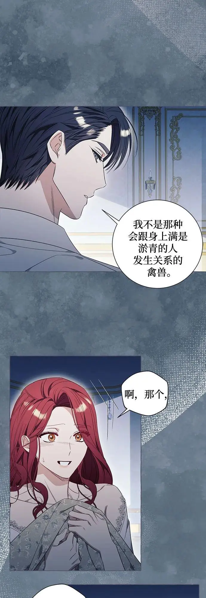 第31话 第41页