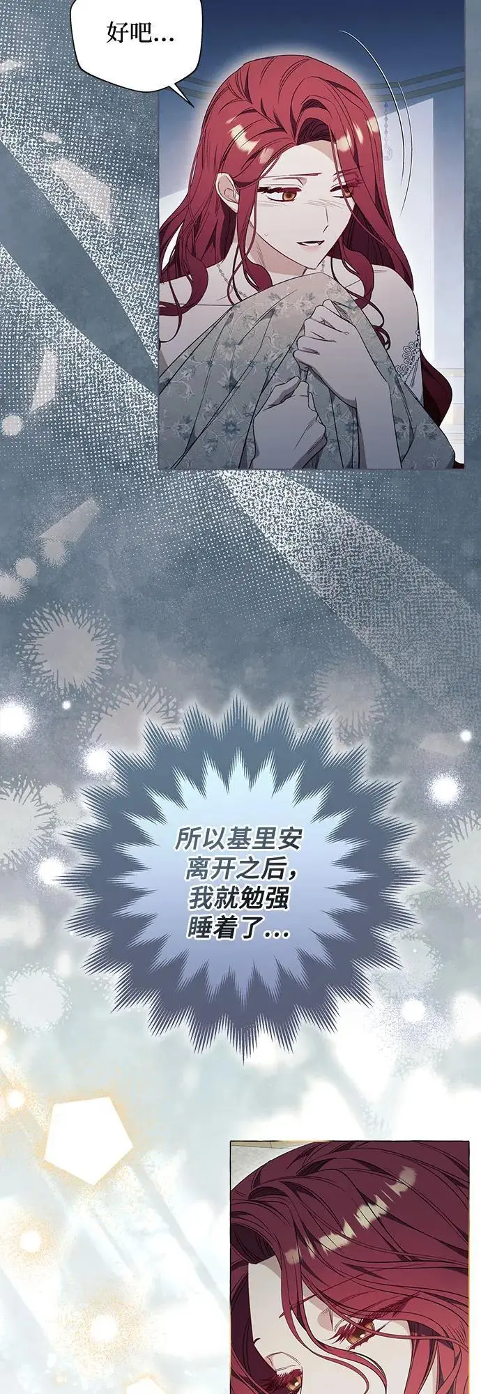 第31话 第42页
