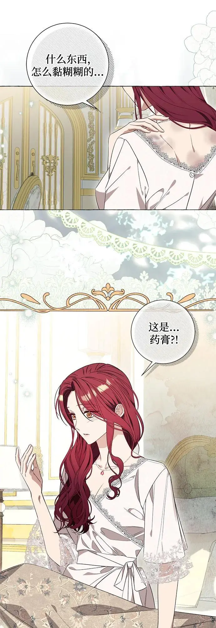 第31话 第44页