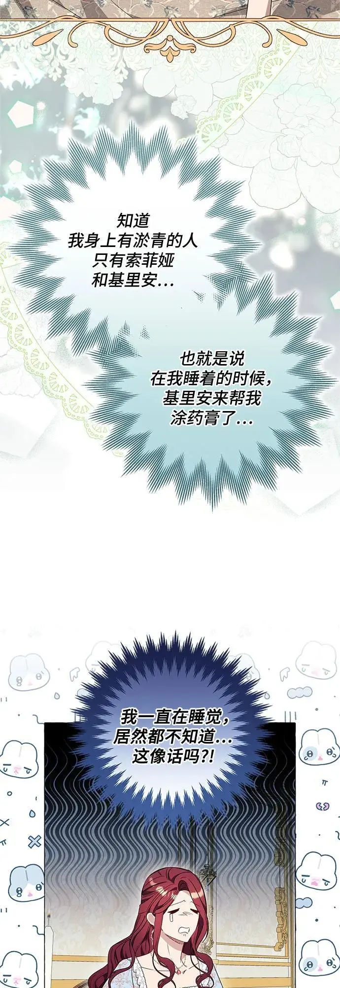 第31话 第45页