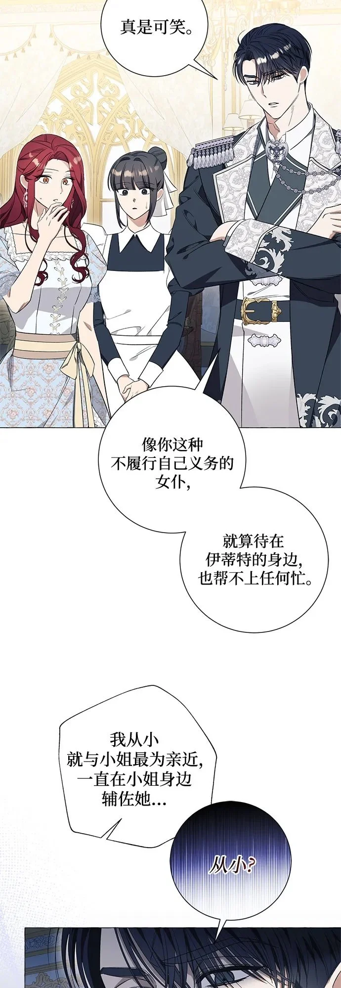 第31话 第50页