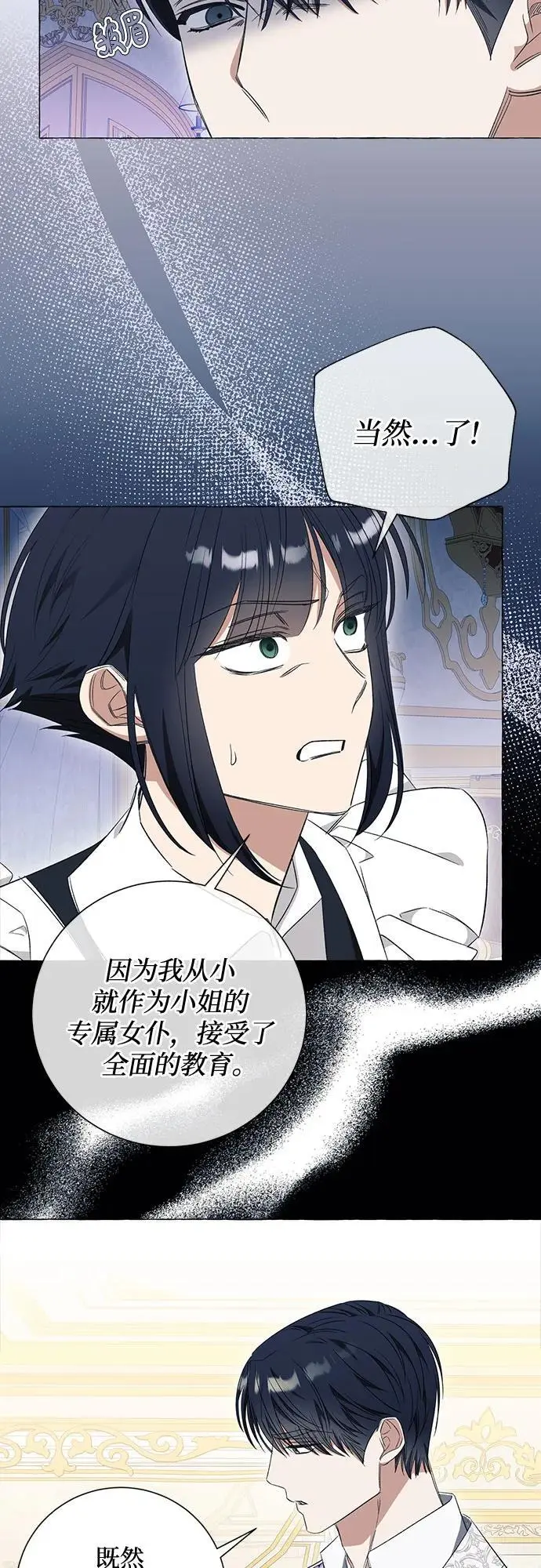 第31话 第51页