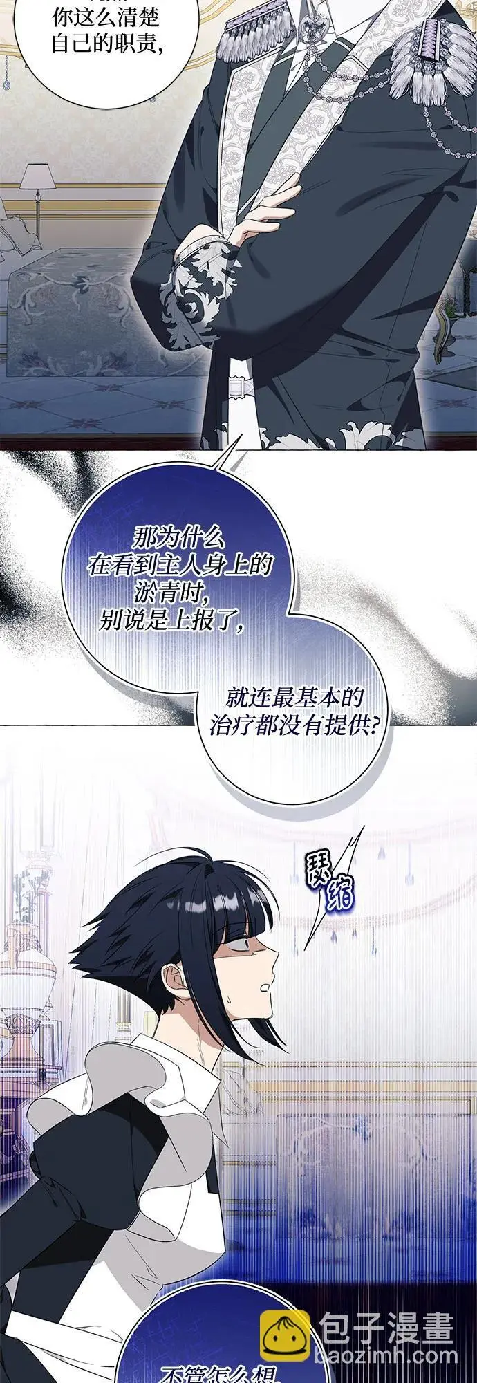 第31话 第52页