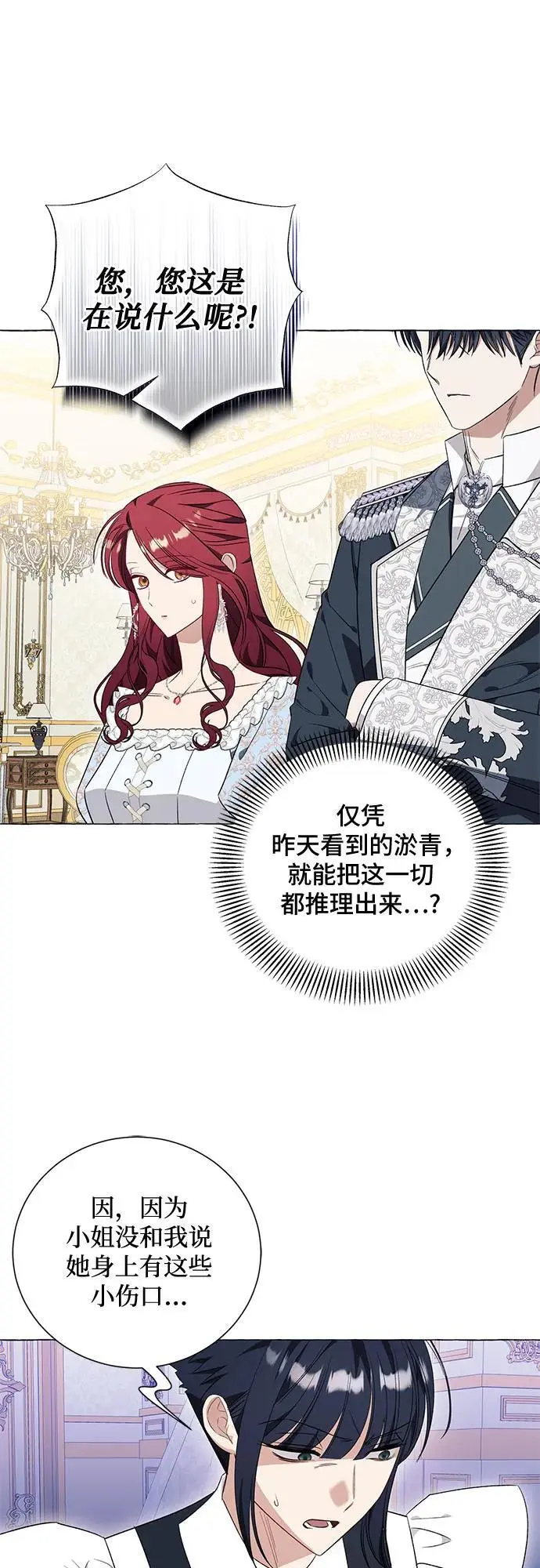第31话 第54页