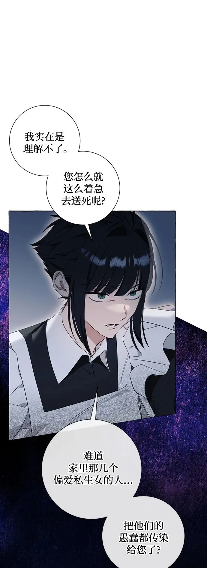 第30话 第2页