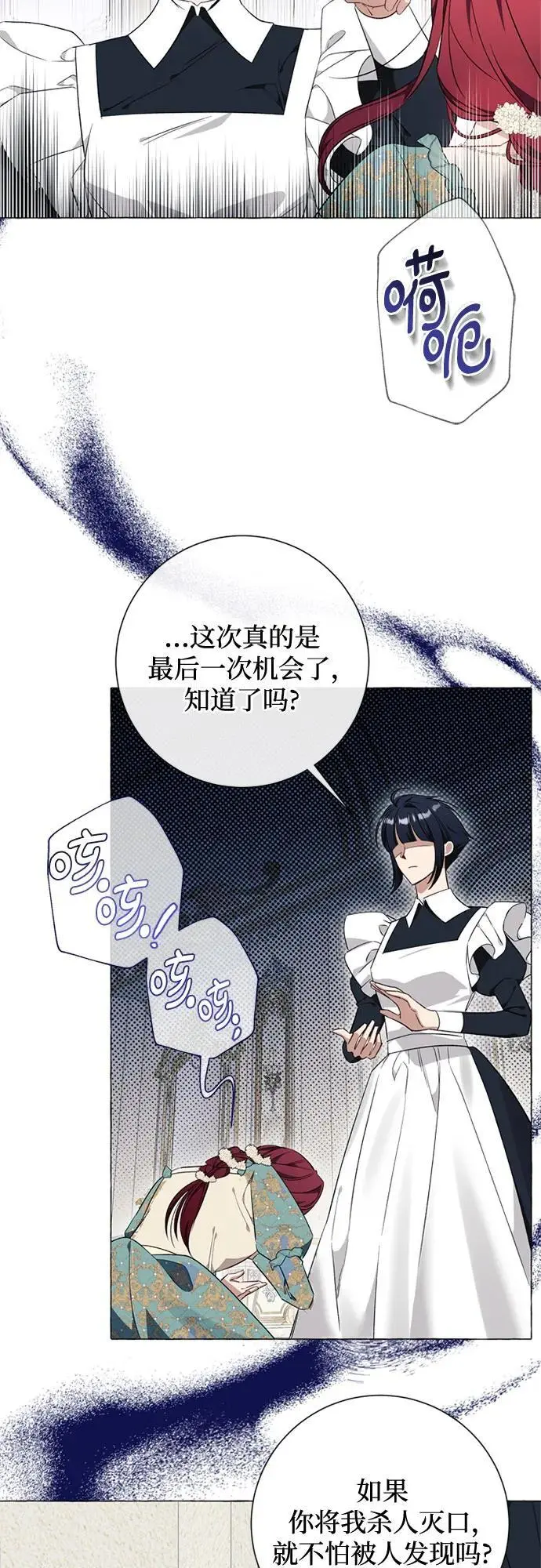 第30话 第5页