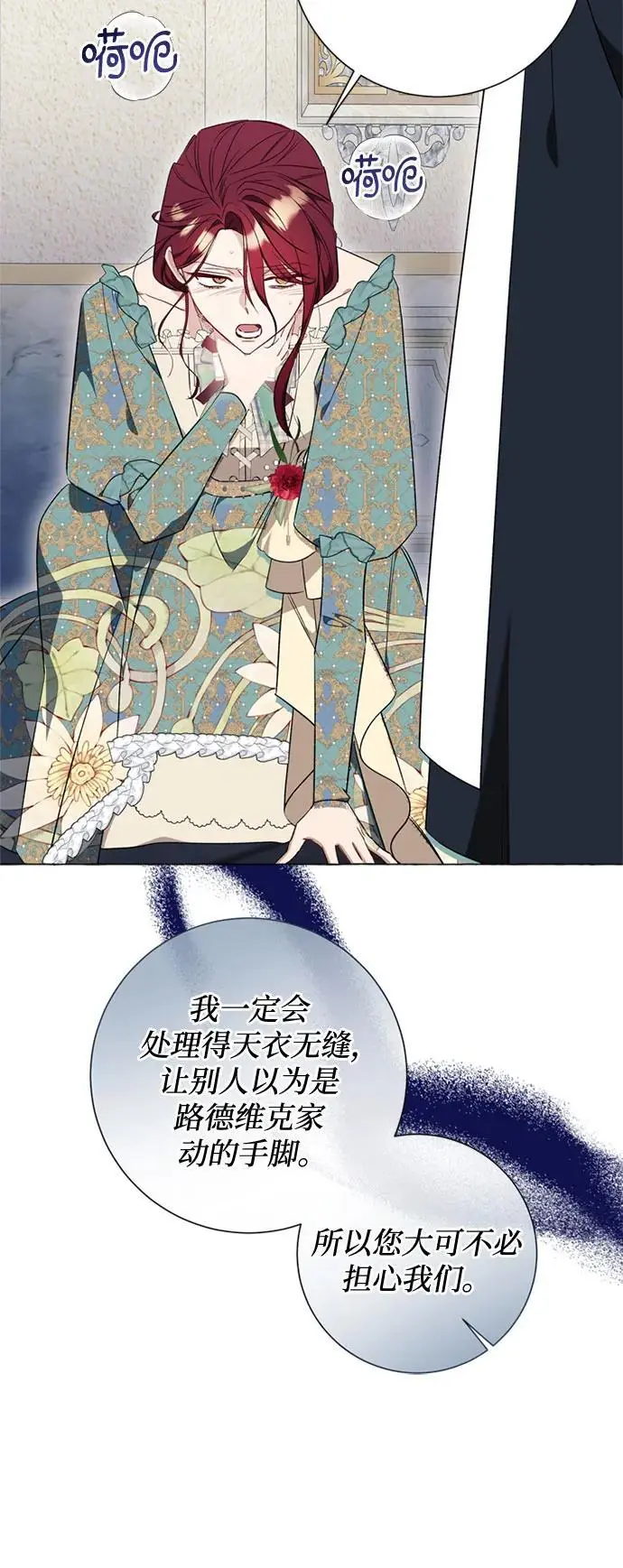 第30话 第6页
