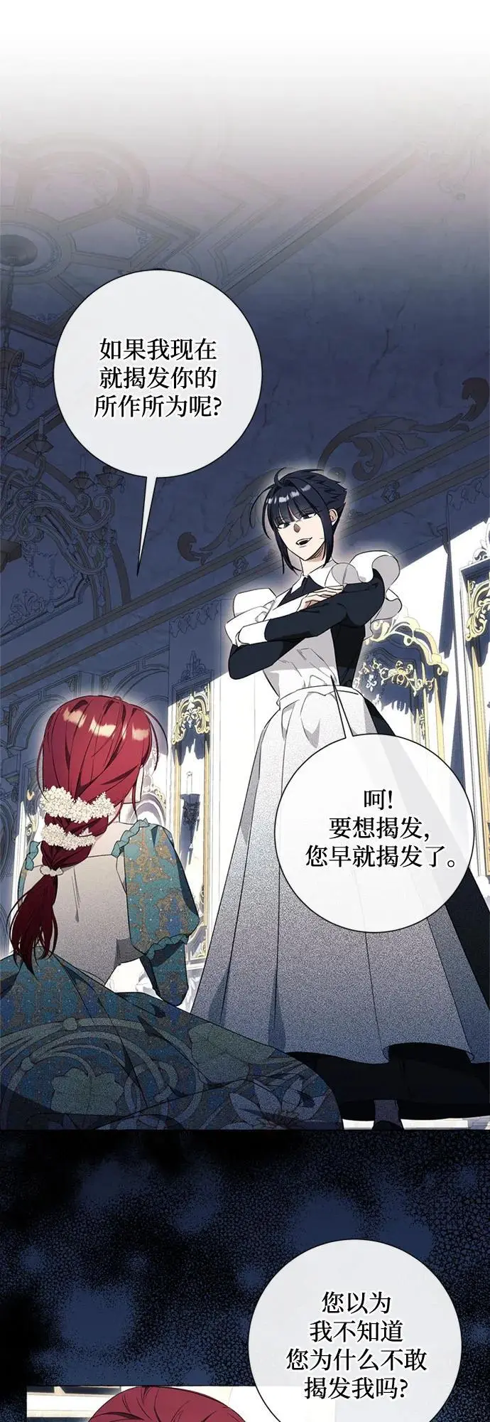 第30话 第7页