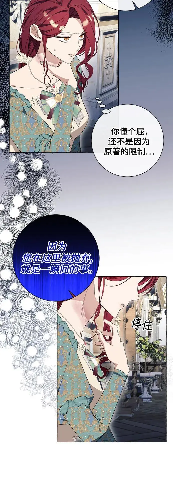 第30话 第8页