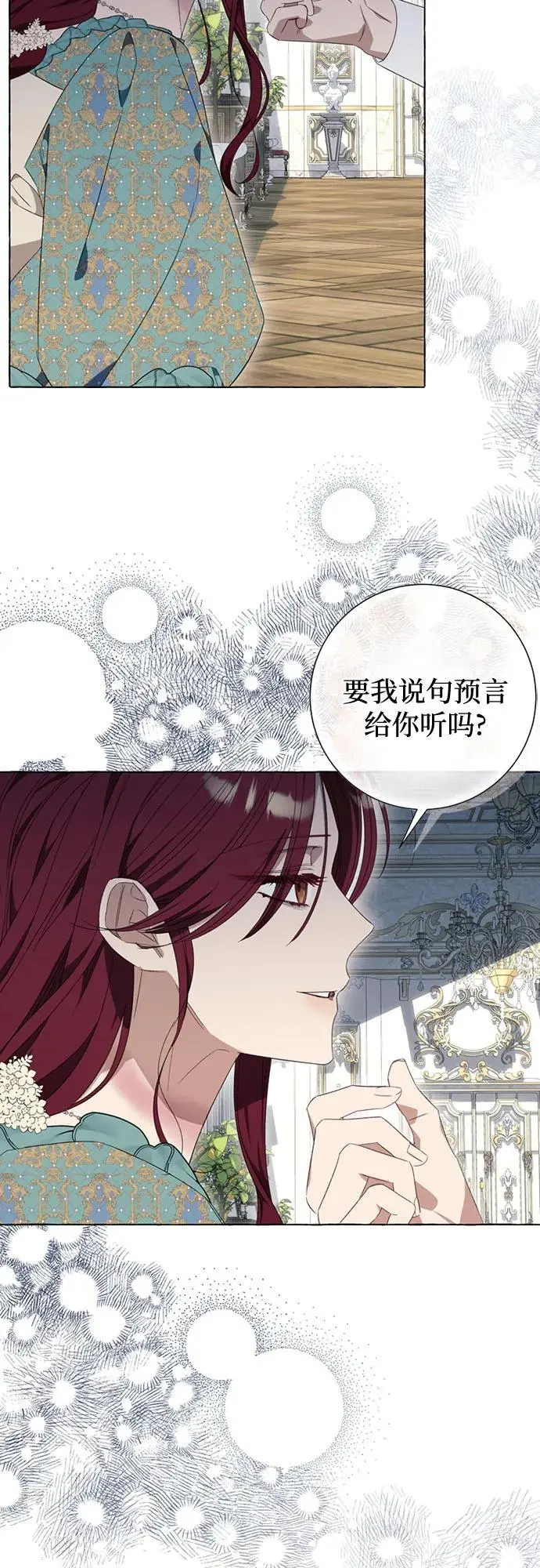第30话 第14页