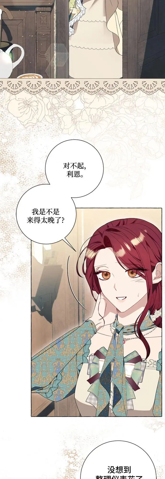 第30话 第20页